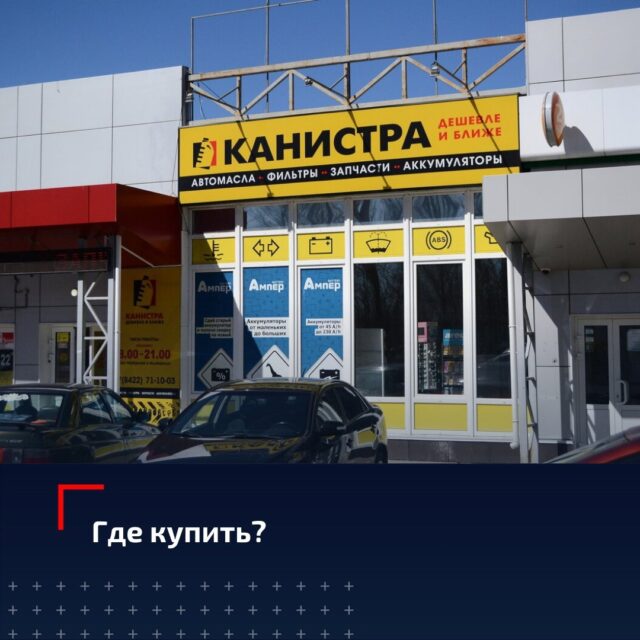 Магазин Автомасел В Ульяновске